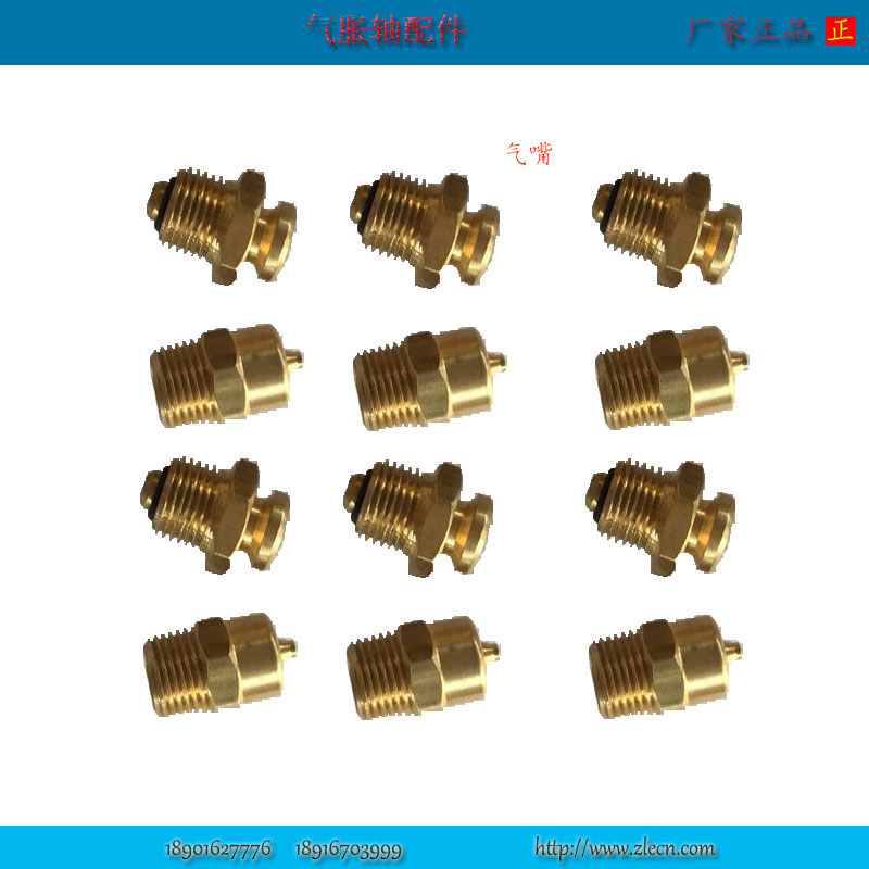 氣嘴 夾套配件 氣漲軸氣嘴 配件