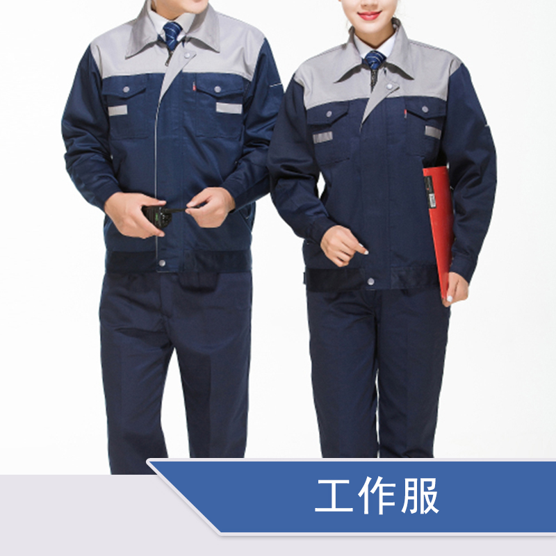 昆明工作服供應(yīng)商_昆明工作服報(bào)價(jià)_昆明工作服廠家