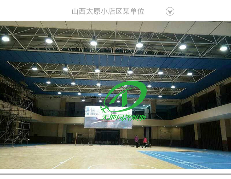 室內(nèi)籃球場(chǎng)館燈TDH-GK0753籃球場(chǎng)館燈光布置