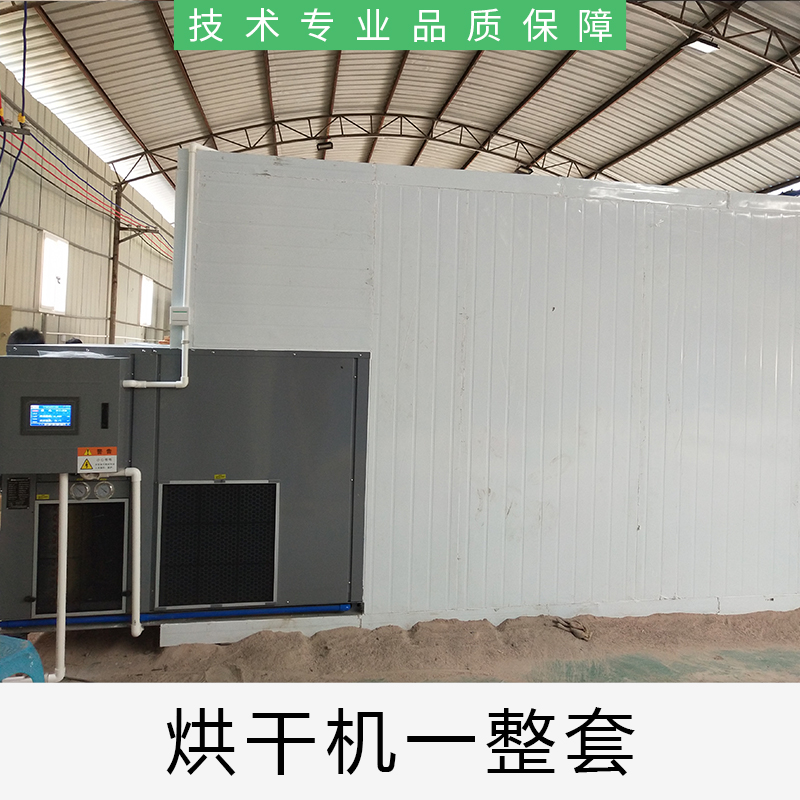 廣州藥材烘干機廠家直銷-訂購電話