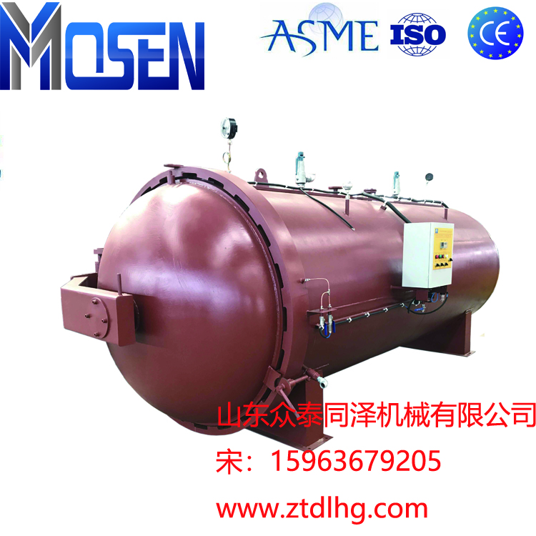 優(yōu)質(zhì)硫化罐生產(chǎn) 眾泰同澤機械 出口海內(nèi)外 橡膠硫化罐