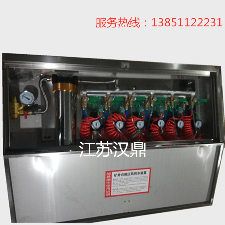 礦用壓風供水自救裝置 ZYJ型壓風自救裝置 KGS型供水自救裝置用于煤礦井下救災(zāi)防護 壓風供水自救裝置