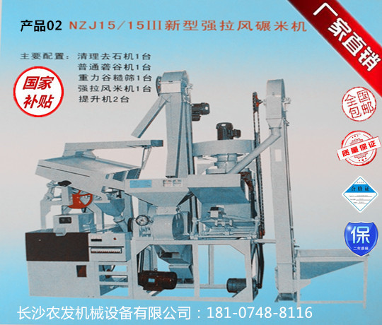 羅定15型組合碾米機價格 18型壓砣式組合碾米機價格 中山18型組合碾米機