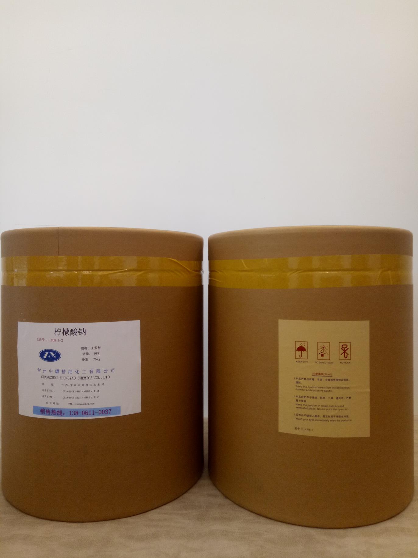 檸檬酸鈉 檸檬酸鈉廠家直銷