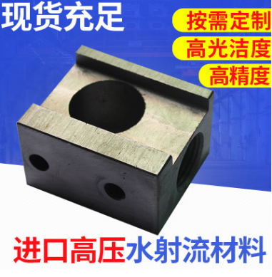 南京水刀配件廠家，水刀切割機(jī)配件，水刀配件 刀頭支座 批發(fā)刀頭支座