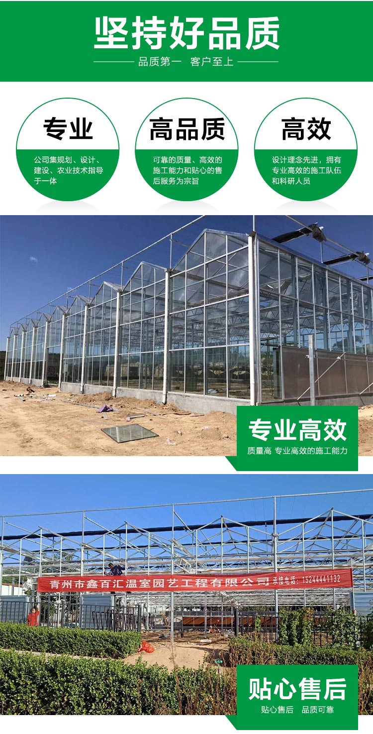玻璃溫室專業(yè)建造廠家-批發(fā)