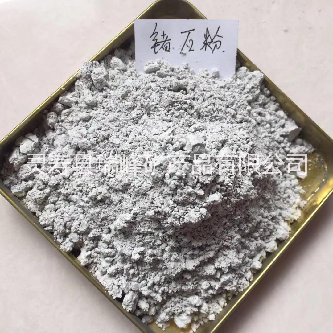廠家直銷 涂料級鍺石粉 汗蒸房用鍺石粉 量大從優(yōu)