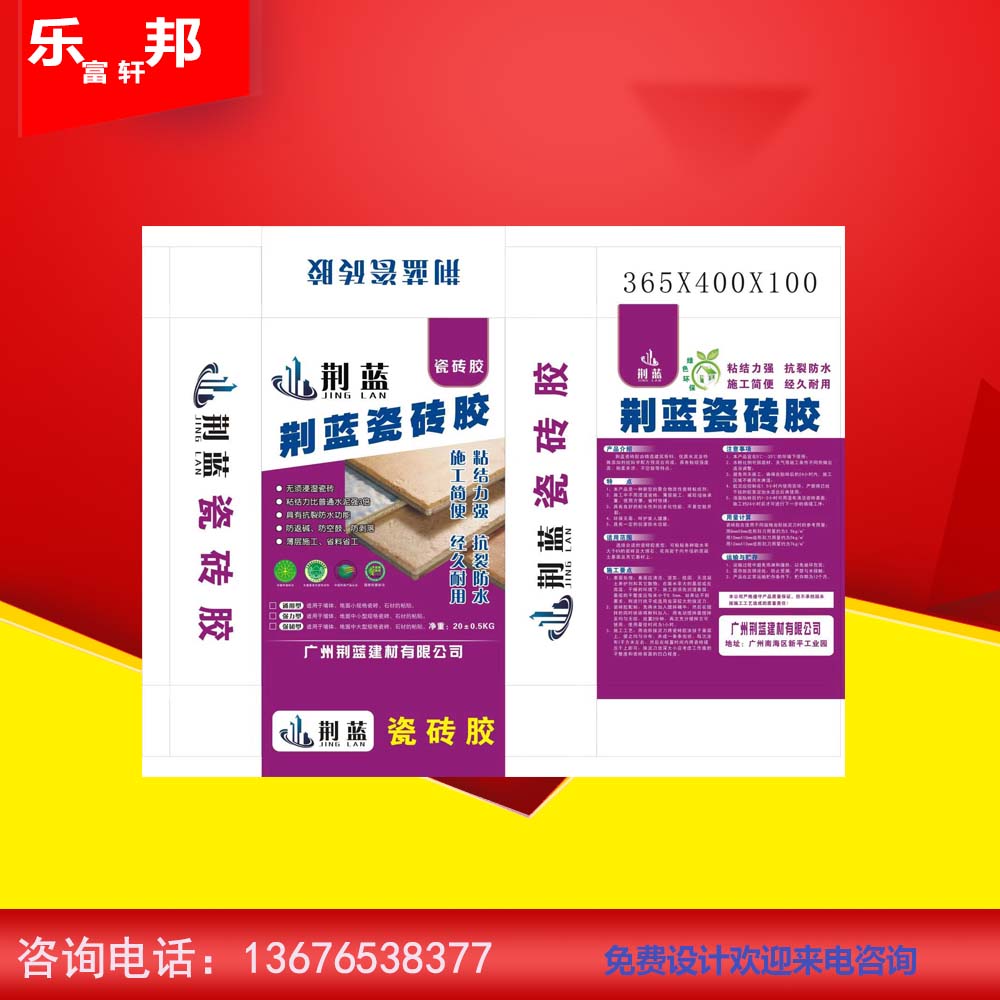 閥口袋瓷磚膠包 三紙一膜牛皮紙自封閥口袋瓷磚膠包