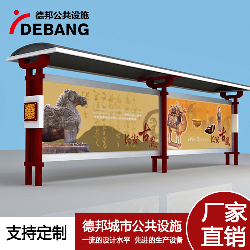 公交站臺(tái)-候車(chē)亭生產(chǎn)-廣告公交候車(chē)亭-自行車(chē)亭專(zhuān)業(yè)生產(chǎn)廠家