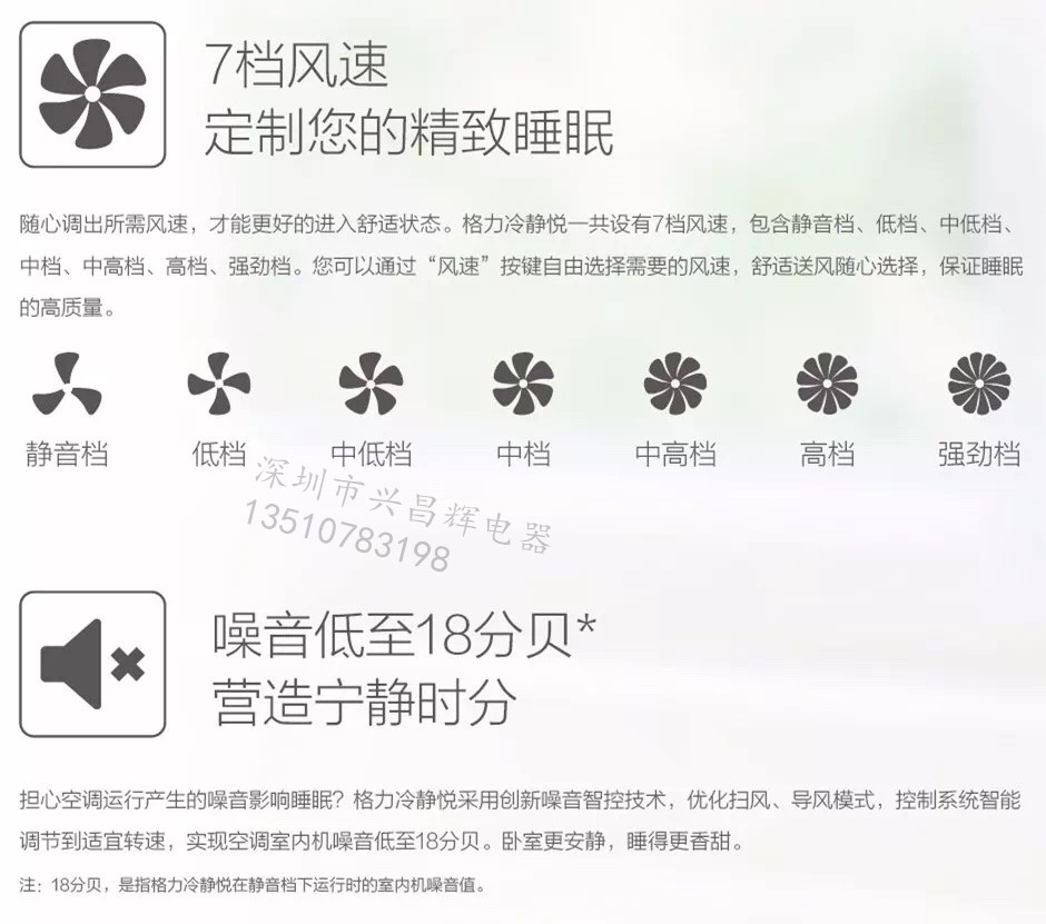 格力（gree）大1匹冷靜悅變頻冷暖3級能效KFR-26GW/(26575)FNAa-A3