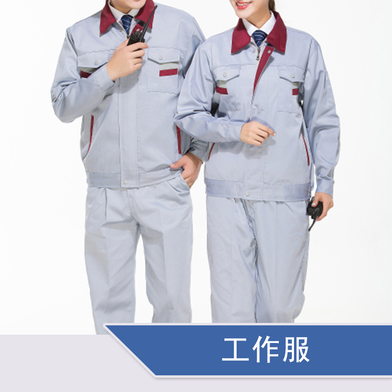 昆明工作服供應(yīng)商_昆明工作服報(bào)價(jià)_昆明工作服廠家