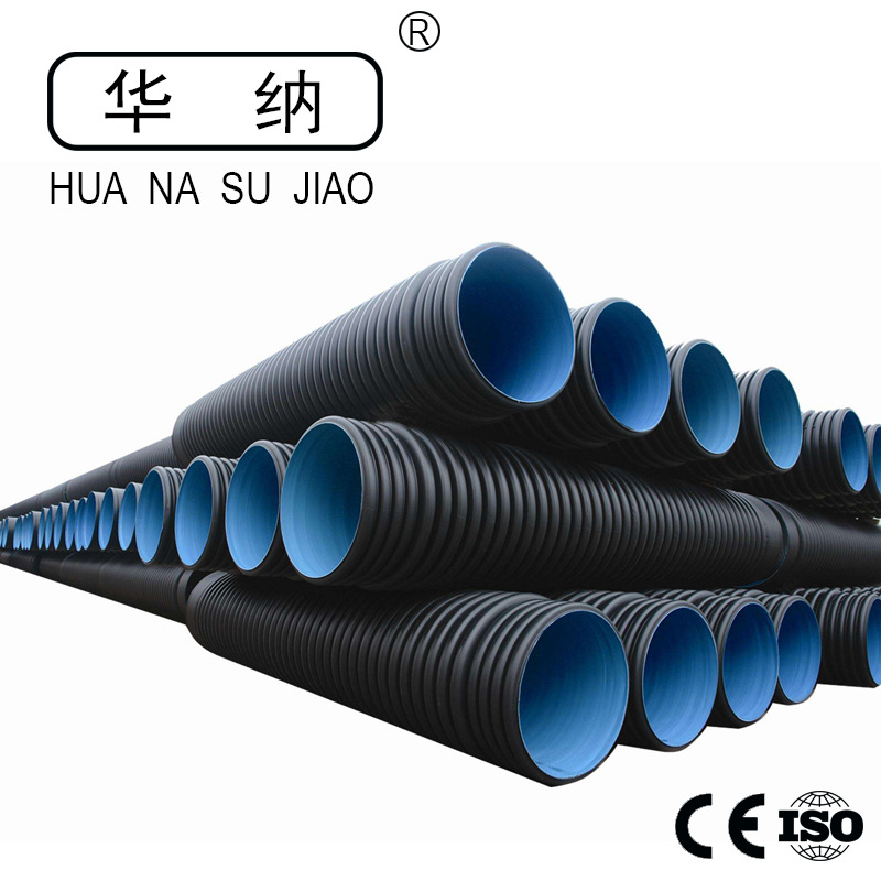 HDPE雙壁波紋管 大口徑波紋塑料管 排污排水管