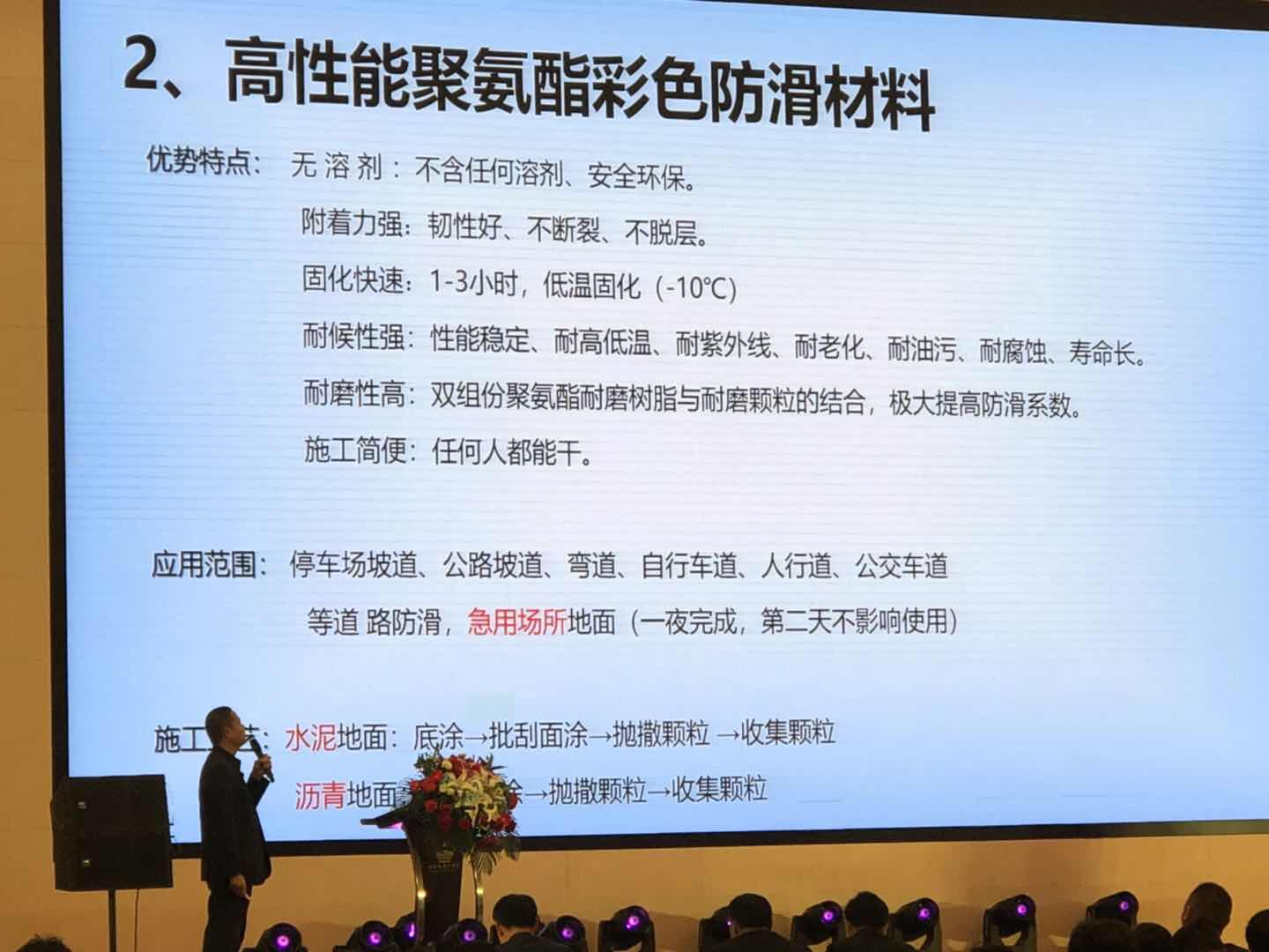 海南路面工程彩色防滑路面工程廠家 彩色防滑路面用于自行車道，景區(qū)步道，健身步道以及高速減速道
