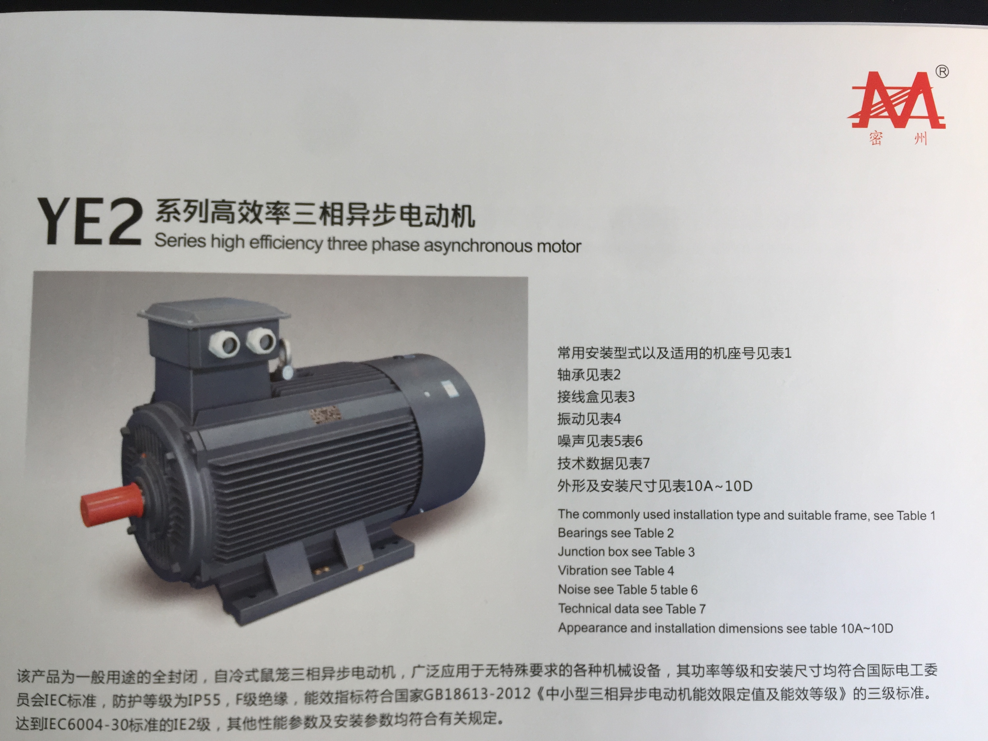 供應(yīng)YE2 400L3-4-630KW 低壓大功率電動(dòng)機(jī)-山東開元