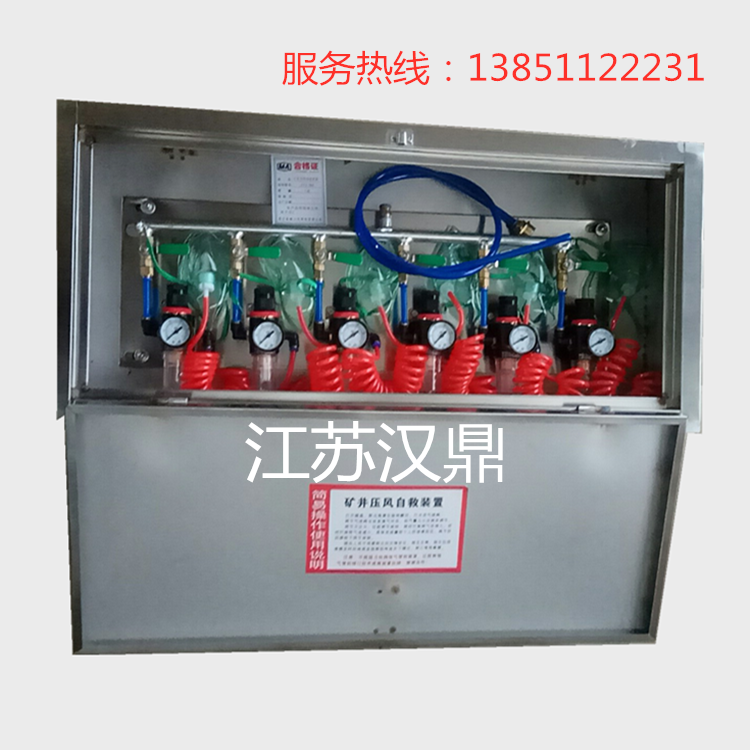 礦用壓風供水自救裝置 ZYJ型壓風自救裝置 KGS型供水自救裝置用于煤礦井下救災(zāi)防護 壓風供水自救裝置