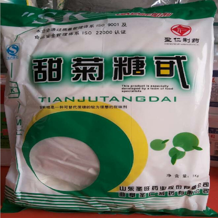 甜菊糖/甜菊糖甙 植物提取糖 甜味劑 食品添加劑