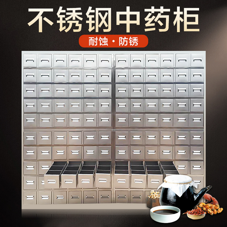 中藥柜|藥材柜|多斗中藥柜|鋼制藥材柜