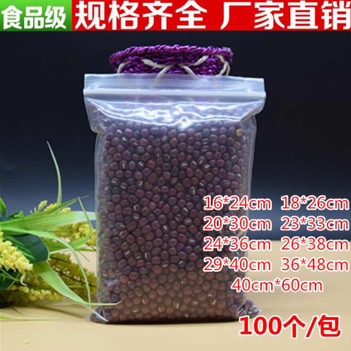 PE中大號15絲自封袋 特厚透明食品級包裝衣服封口收納袋 批發(fā)定制