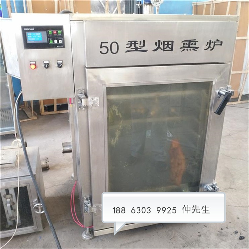 豆干煙熏加工設(shè)備 豆干煙熏加工設(shè)備 四川豆干煙熏爐