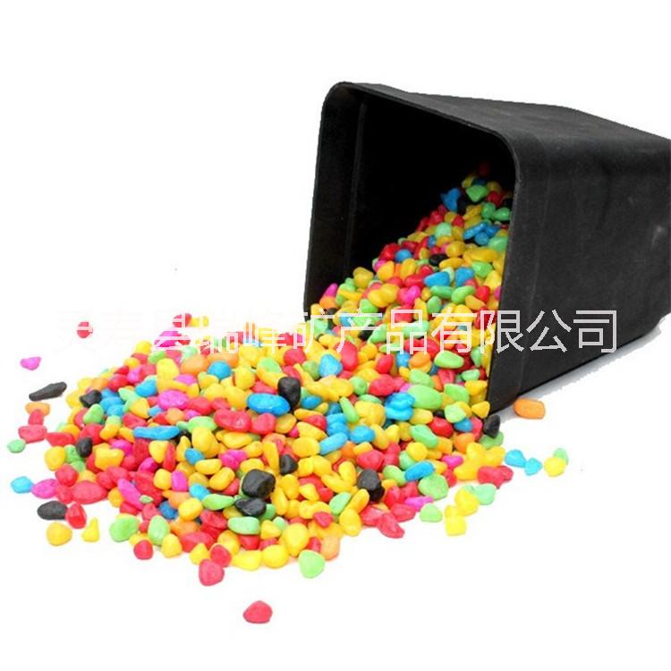 廠家直銷  彩色石子 彩色鵝卵石 魚(yú)缸微景觀五彩石
