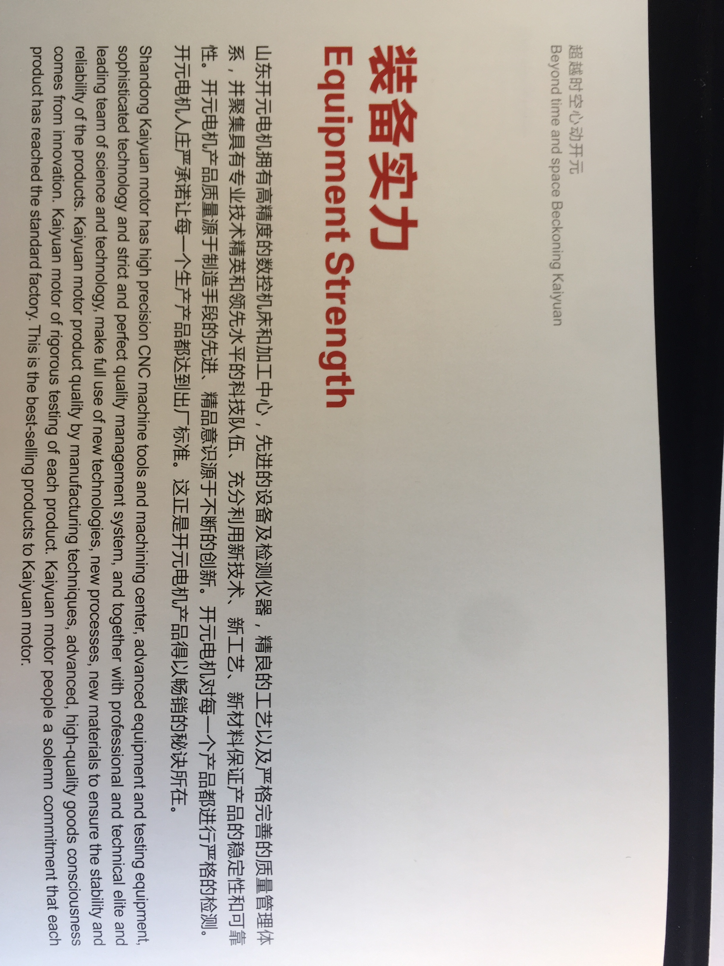 廠價(jià)直銷(xiāo)YE2 160M-4-11X8 混凝土攪拌站減速機(jī)*電機(jī)-山東開(kāi)元