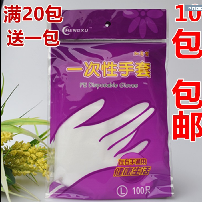 佛山一次性手套廠家，供應(yīng)商，報(bào)價(jià)，直銷，批發(fā)，市場(chǎng)價(jià)格