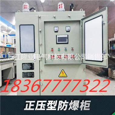 正壓型防爆配電柜
