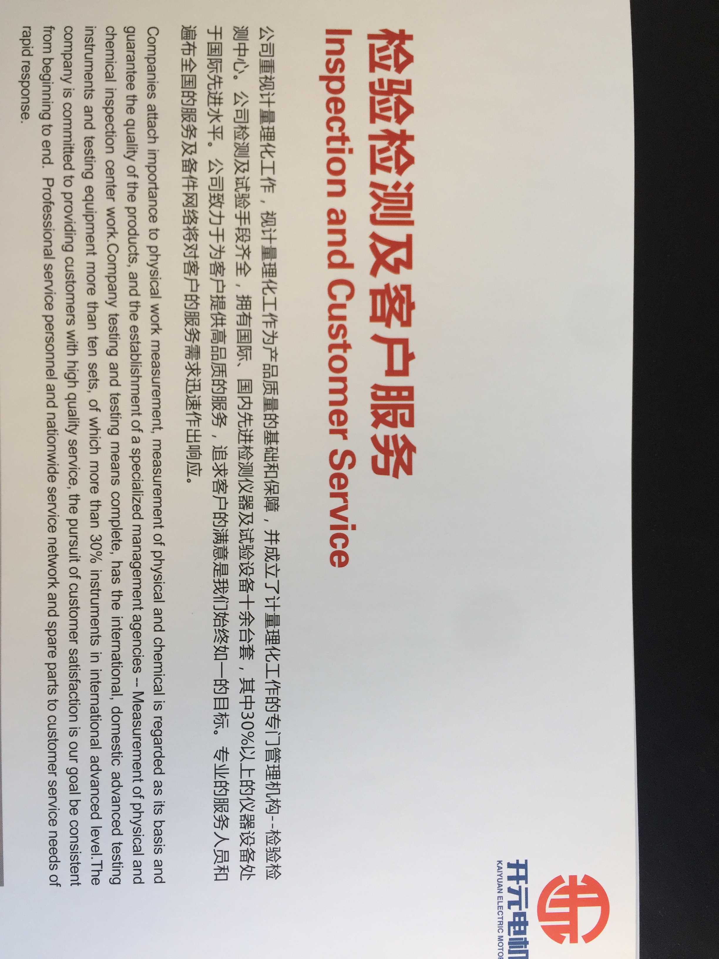 山東開元電機(jī)產(chǎn)品 山東開元電機(jī)產(chǎn)品系列