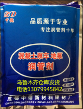 新疆潤泵劑廠價(jià)批發(fā)