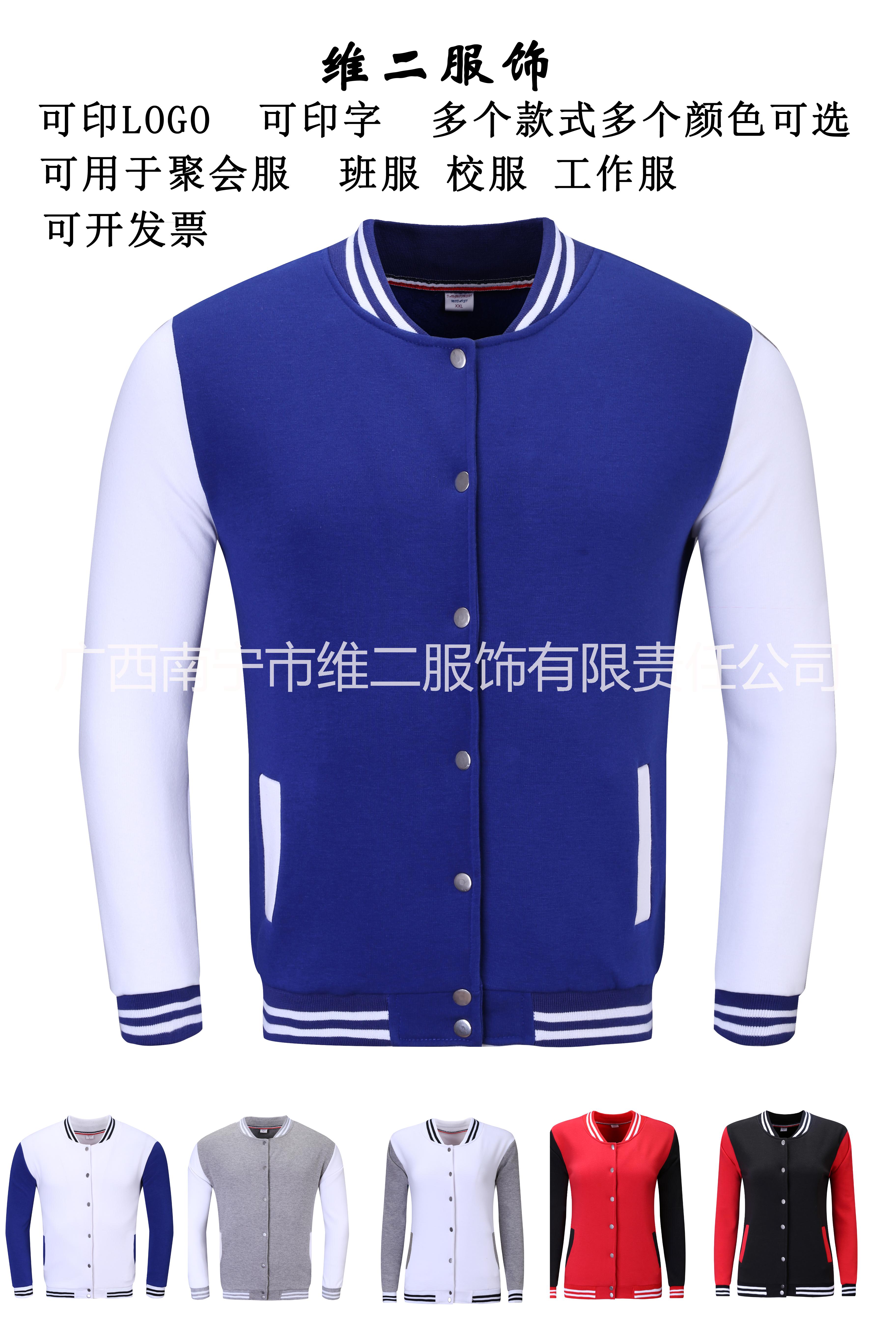 廣西南寧校服定制班服軍訓服定制