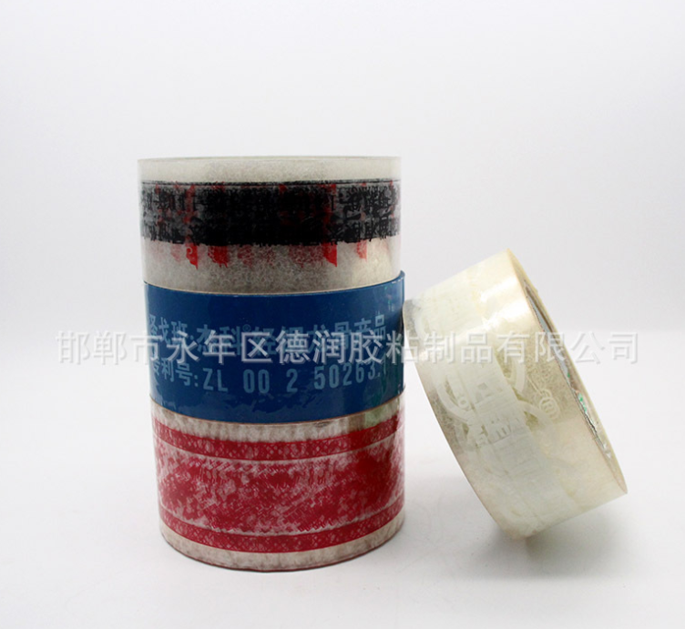 淘寶膠帶快遞打包封箱膠警示語(yǔ)定制印字廣告卷紙帶寬膠布整箱批發(fā)