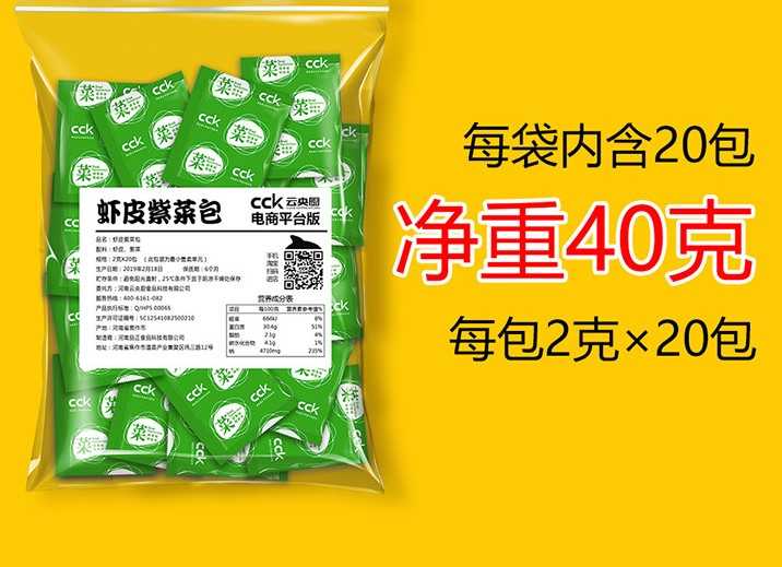 廠家直銷紫菜蝦皮紫菜湯料調(diào)味包速食餛飩配料餐飲調(diào)味蔬菜包 蝦皮紫菜脫水蔬菜包