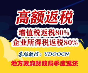 上海崇明招商返稅政策發(fā)布
