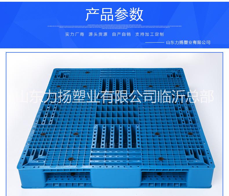 雙面網(wǎng)格1300*1100塑料托盤 面粉廠食品廠*托盤 飲料廠碼垛托盤