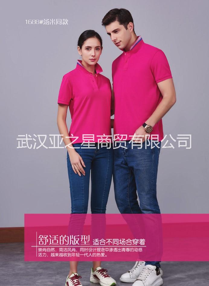 武漢T恤衫設(shè)計(jì)，T恤衫定做廠家