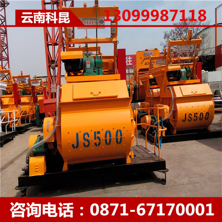 供應(yīng)昆明強(qiáng)制式攪拌機(jī)/云南JS攪拌機(jī)/JS750攪拌機(jī)/混凝土攪拌機(jī)