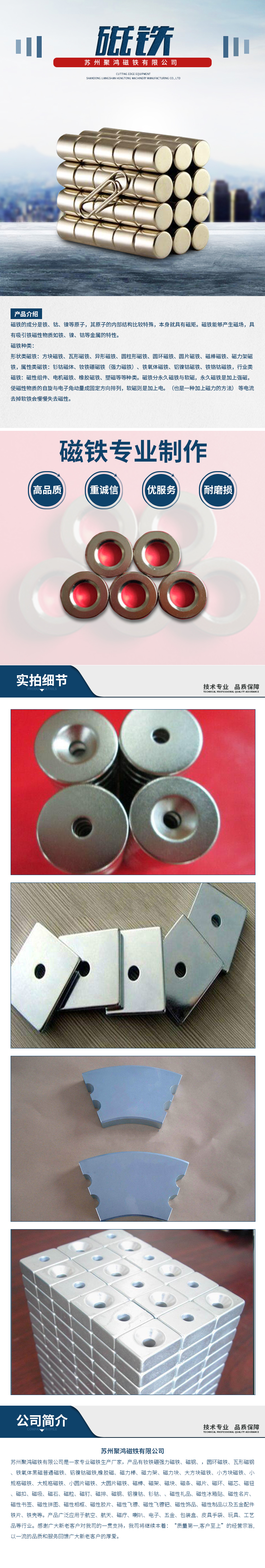 江蘇蘇州磁鐵廠家報(bào)價(jià)批發(fā)價(jià)供應(yīng)商公司電話聯(lián)系方式