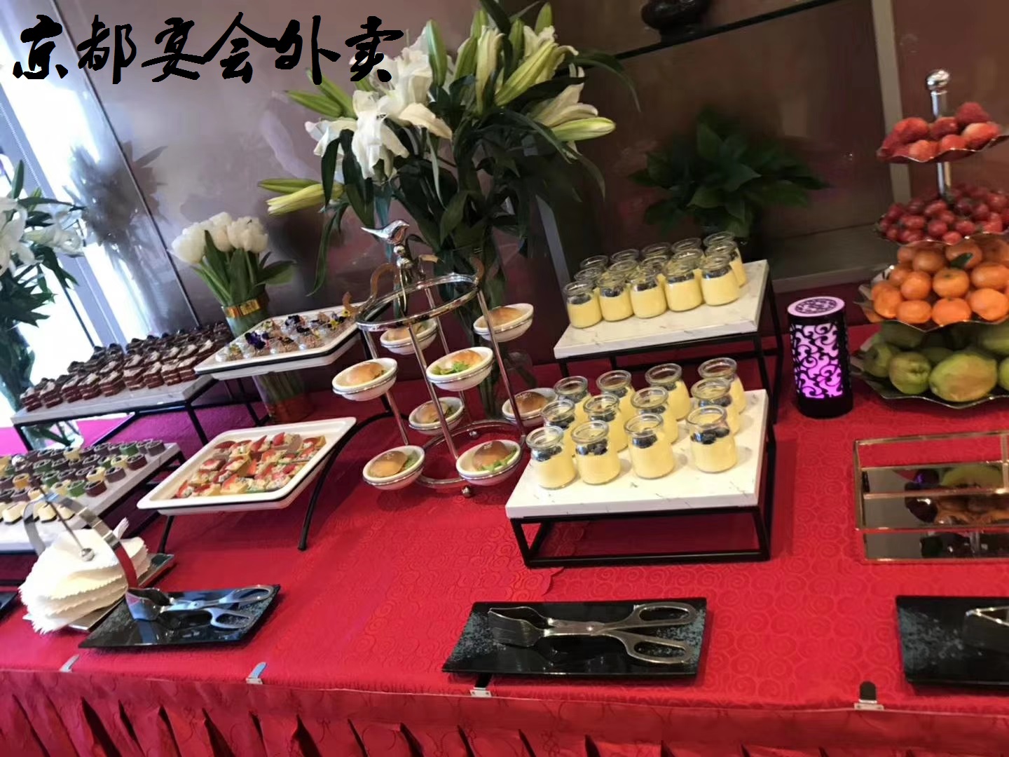 北京京都宴會(huì)外賣