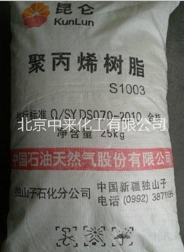 均聚纖維PP 獨(dú)山子S2040均聚拉絲聚丙烯S1003