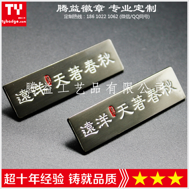 銷售顧問胸牌-前臺經(jīng)理胸牌-員工工號牌