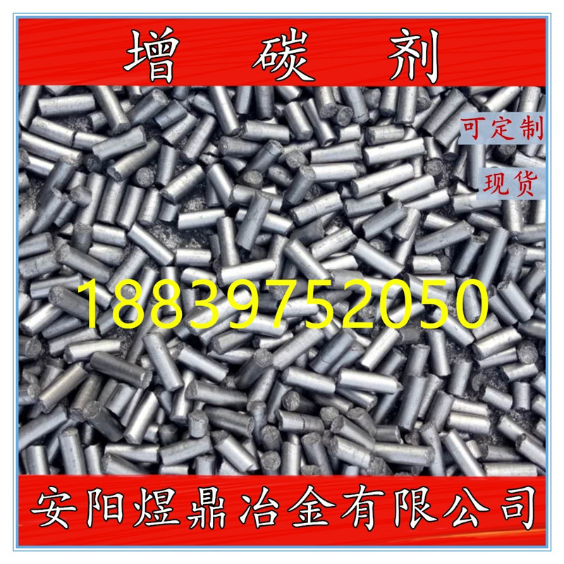 石墨球增碳劑 加熱劑 提產(chǎn)量 節(jié)約成本 現(xiàn)貨供應(yīng) 可定制 包郵促銷