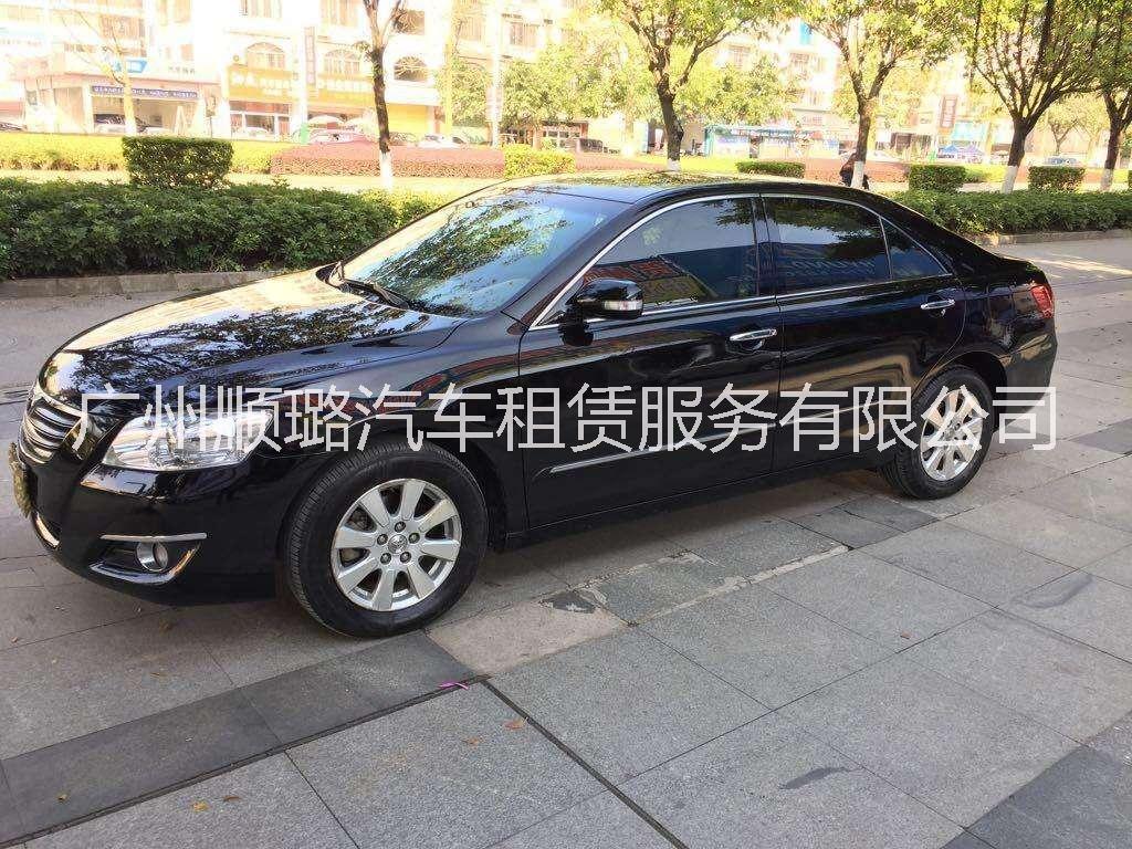 豐田凱美瑞出租，廣州便宜租車(chē)，商務(wù)接送有檔次