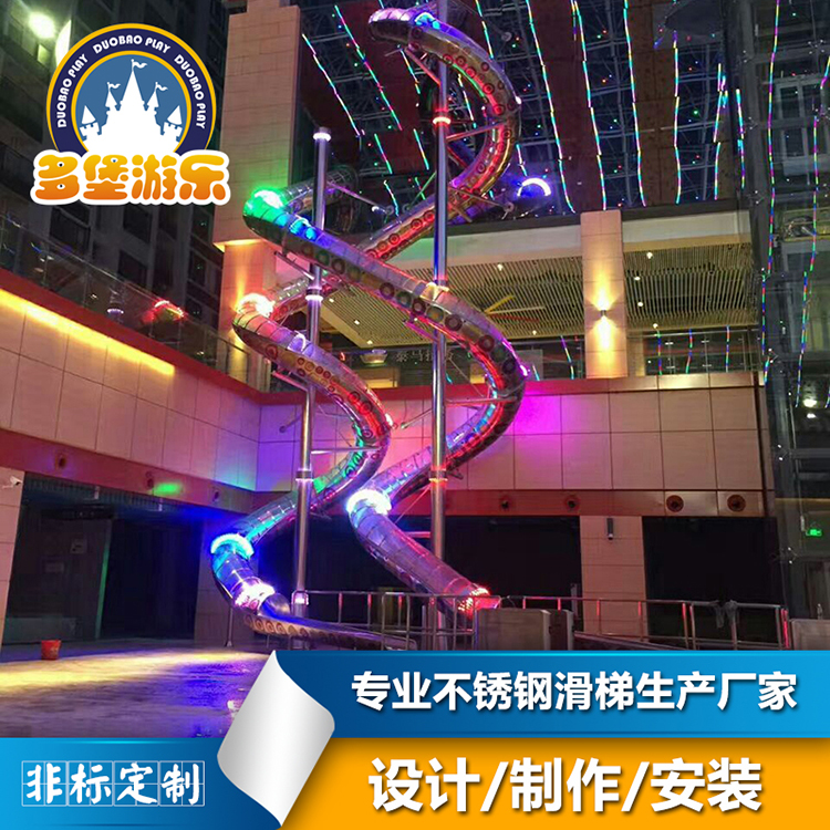 非標(biāo)定制不銹鋼滑梯兒童游樂設(shè)備 幼兒園戶外旋轉(zhuǎn)組合滑梯廠家