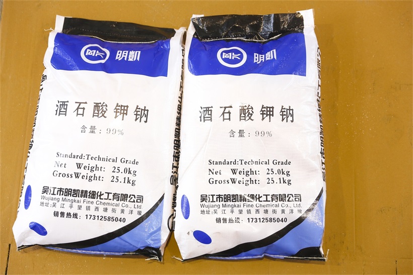廠家長期供應(yīng)酒石酸鉀鈉 酒石酸鉀鈉廠家銷售工業(yè)級