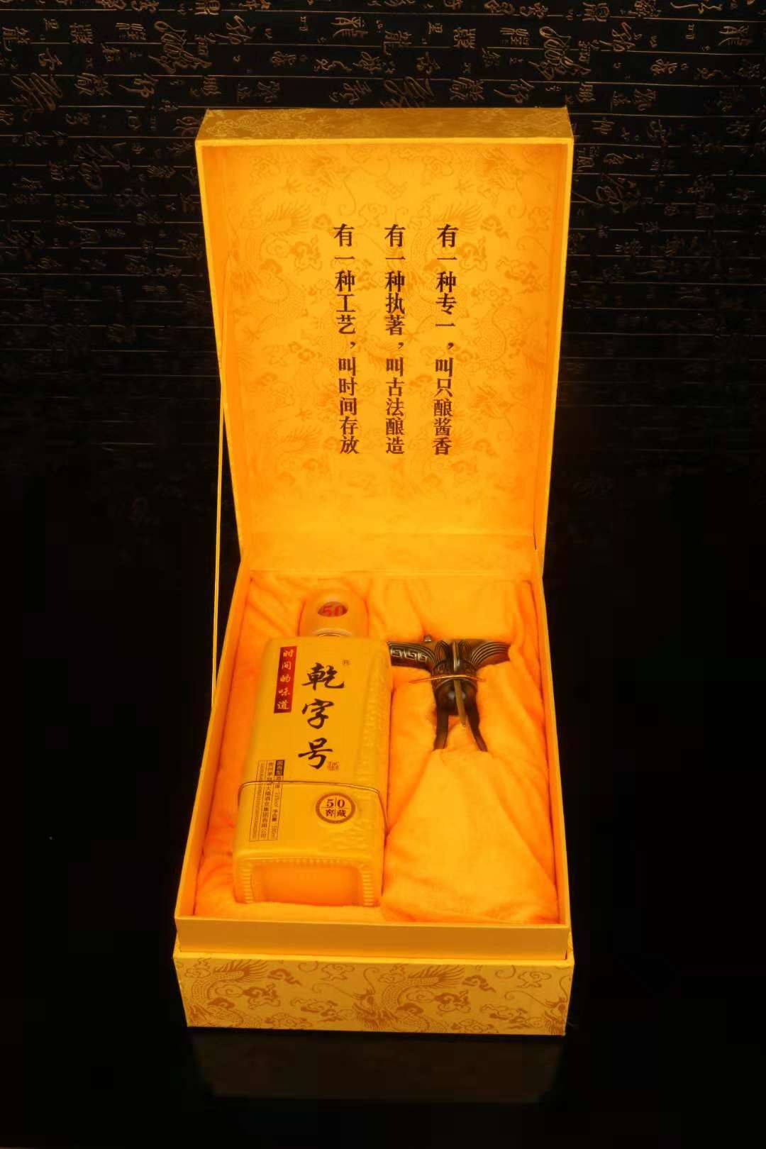 乾字號50年廠家直銷