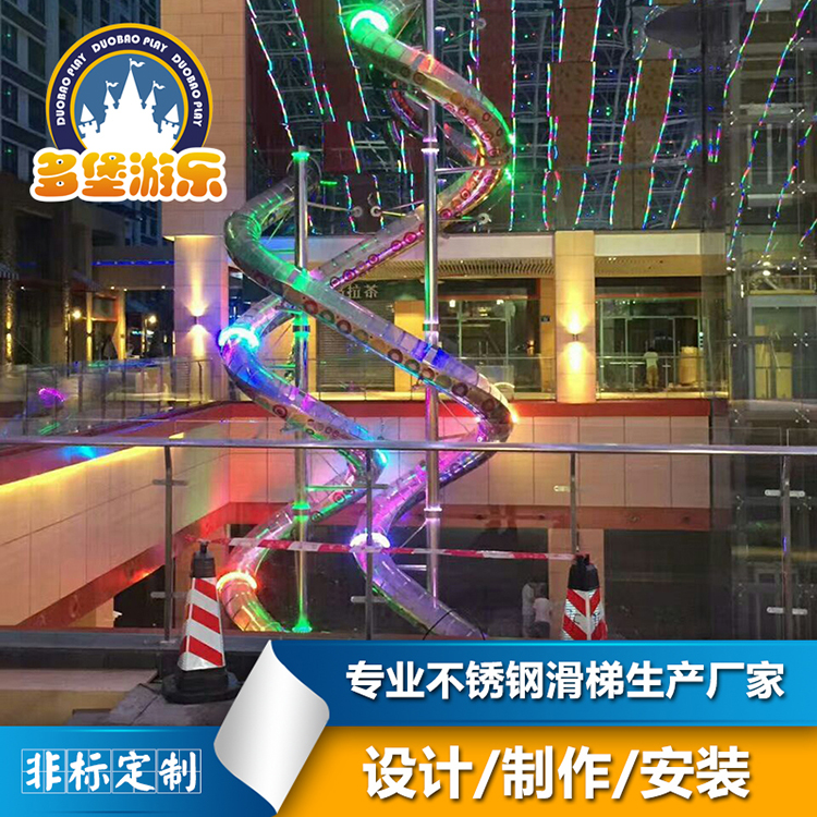 非標(biāo)定制不銹鋼滑梯兒童游樂設(shè)備 幼兒園戶外旋轉(zhuǎn)組合滑梯廠家