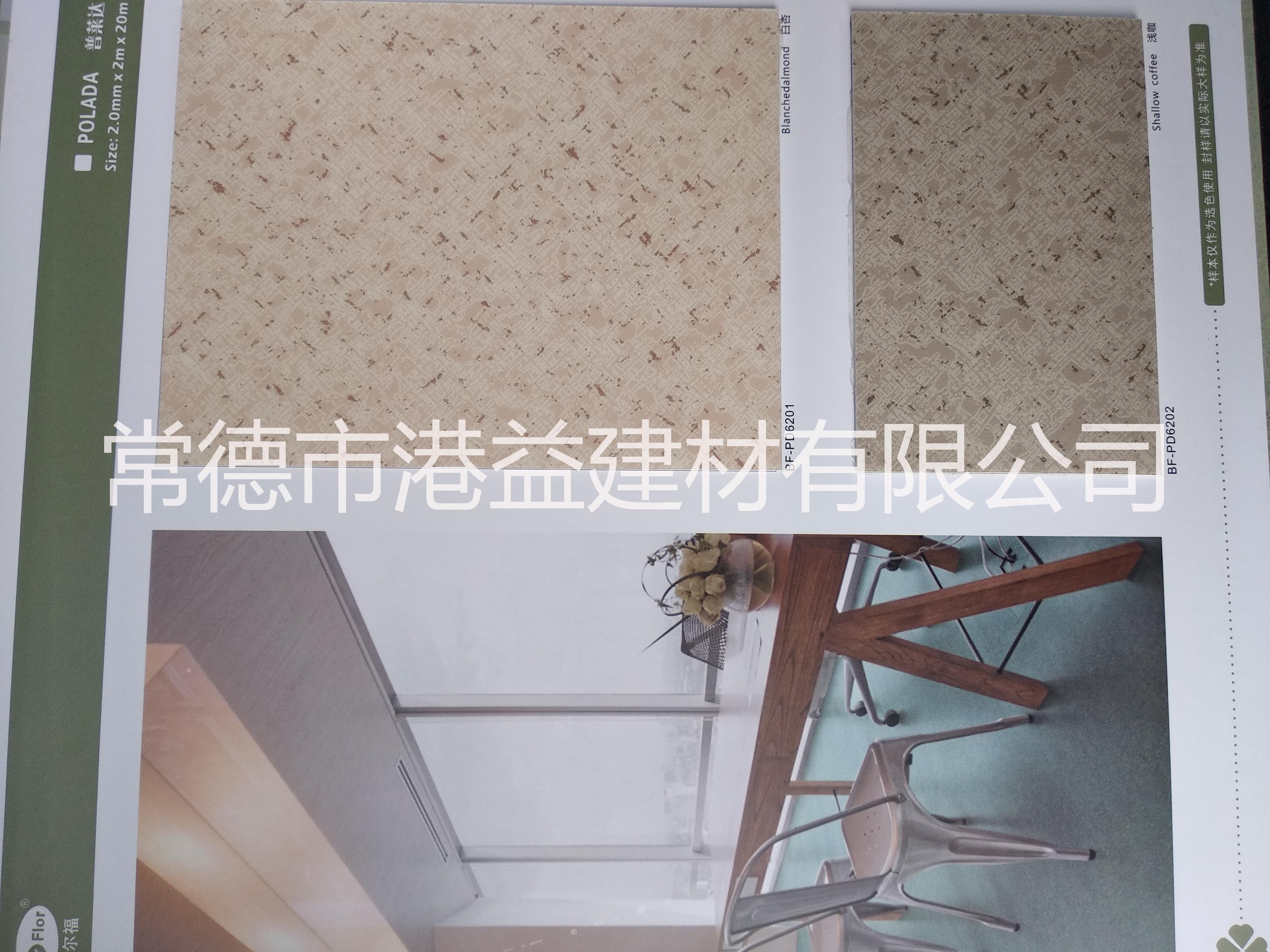PVC彈性地板塑膠地板廠價直銷 常德張家界  電影院、圖書館*膠地板D系列