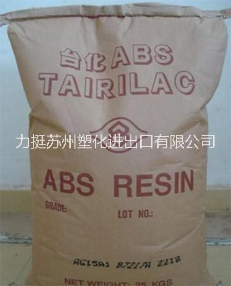 ABS  AE8000/臺灣化纖