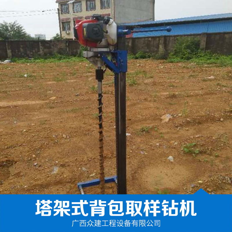 塔架式背包取樣鉆機 背包取樣鉆機廠家 背包取樣鉆機直銷 背包取樣鉆機供應 巖芯鉆機