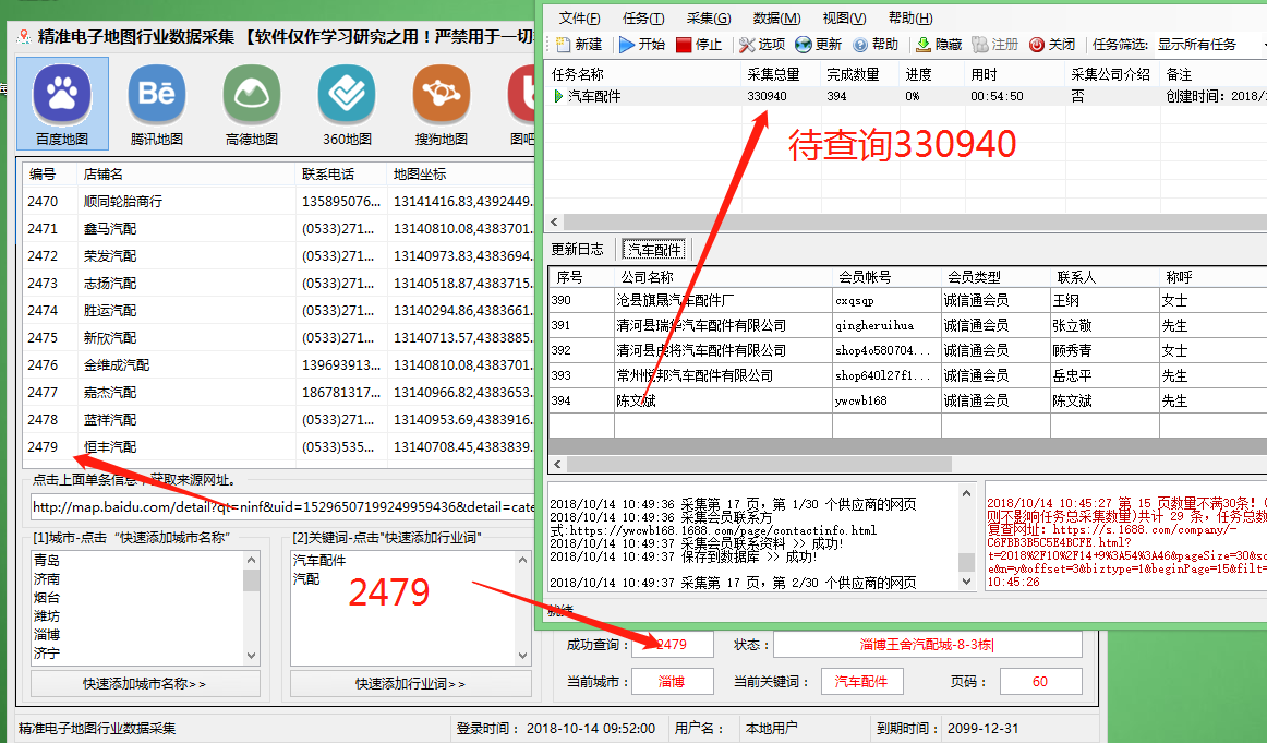 鷹眼智能營銷電腦靠不靠譜嗎？ 鷹眼智能營銷筆記本